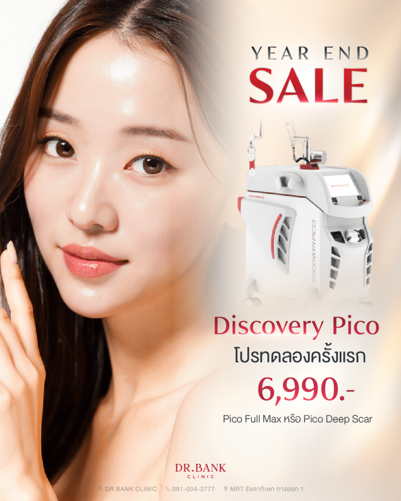 โปร Discovery pico