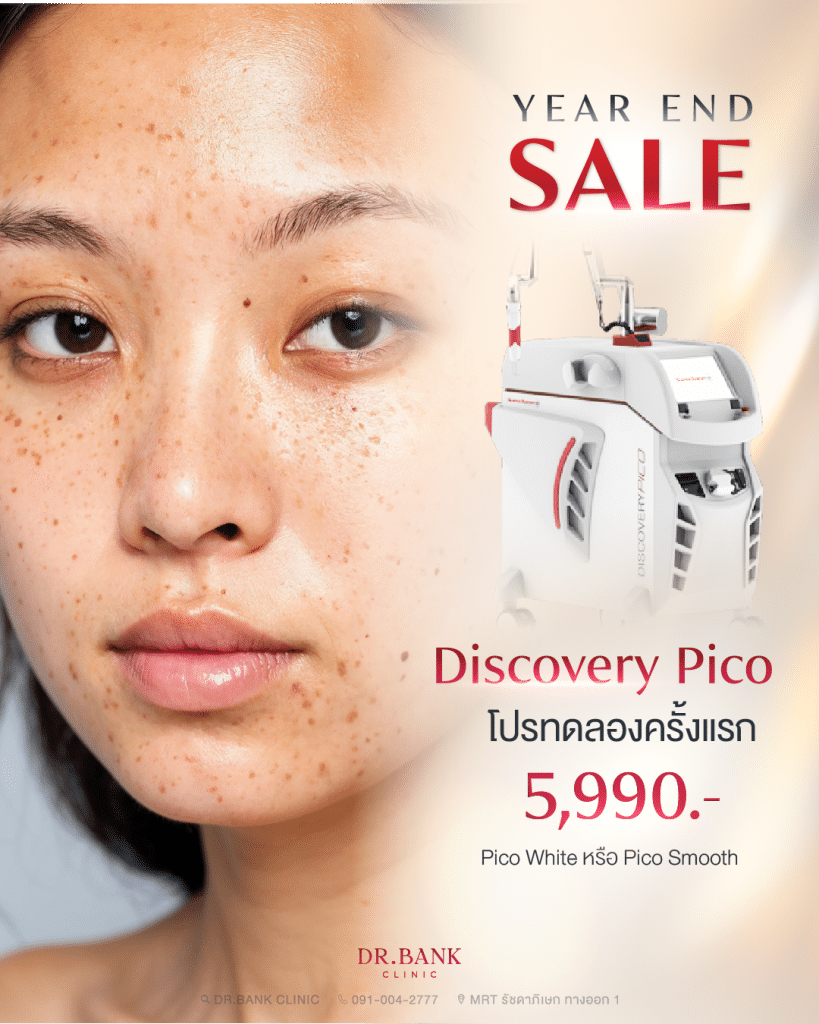 โปร Discovery pico