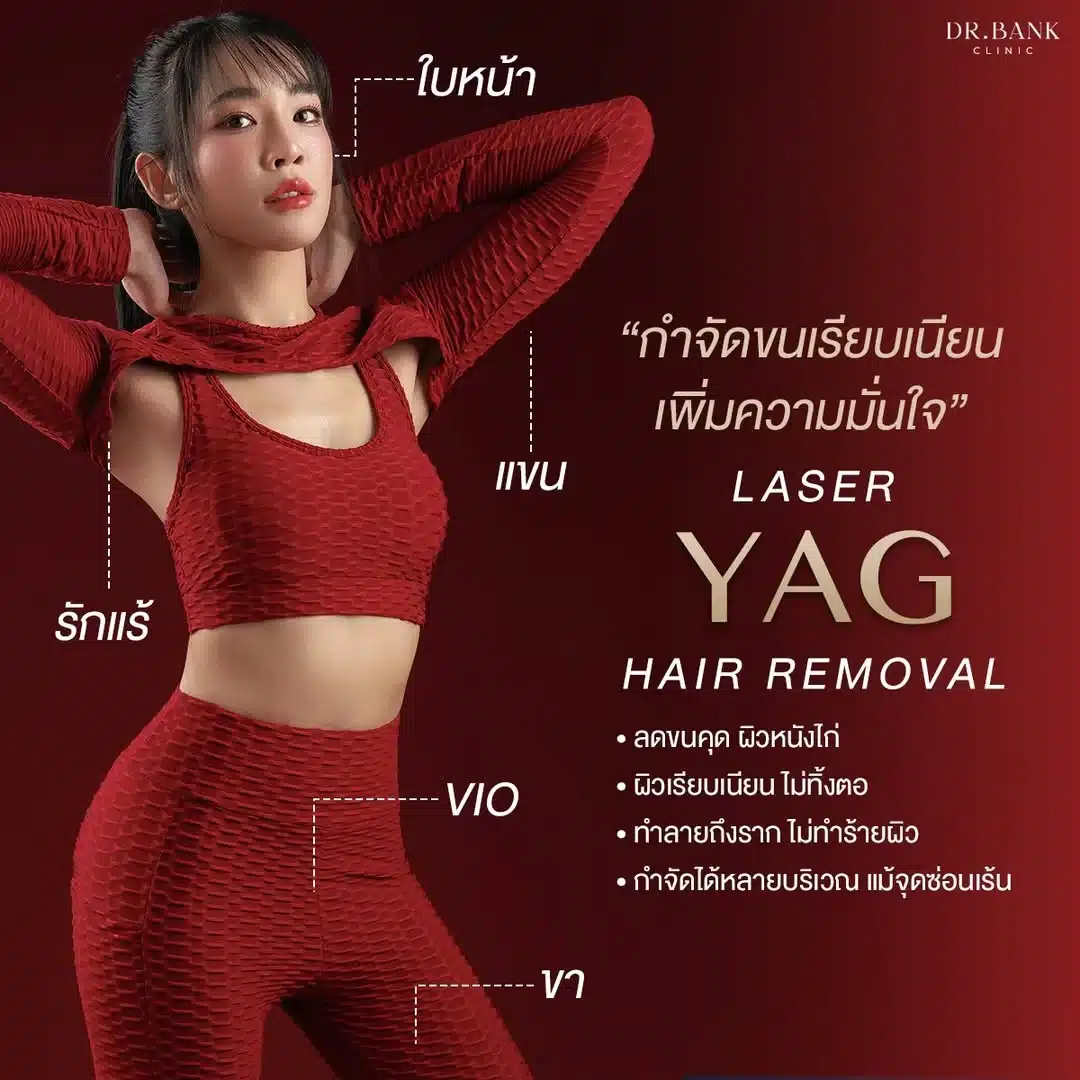 ขนคุดขึ้นบริเวณไหนได้บ้าง