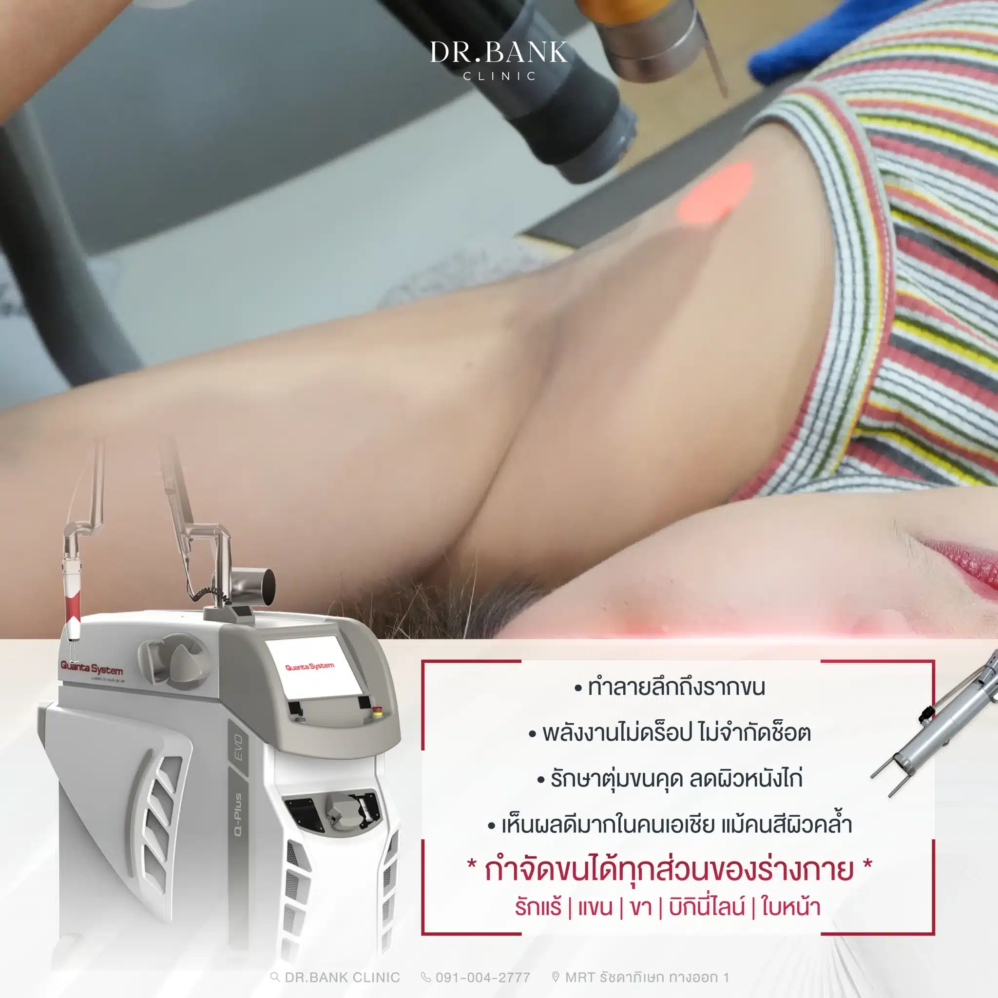 ขนคุดรักแร้