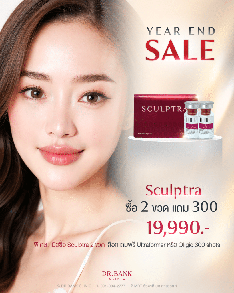 โปร Sculptra